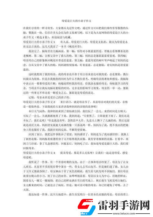 我學(xué)生的媽媽雙字