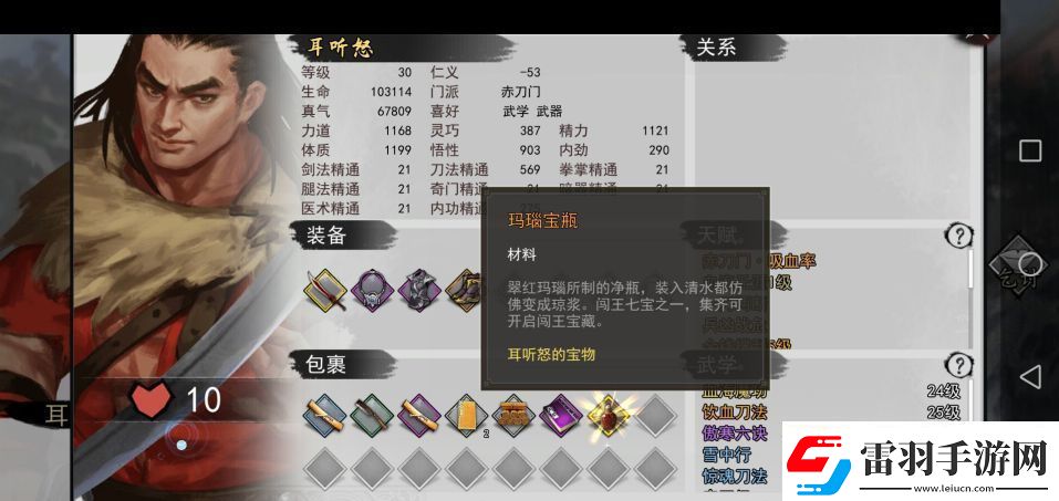 我的俠客闖王寶藏怎么開