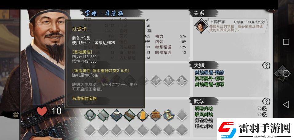我的俠客闖王寶藏怎么開