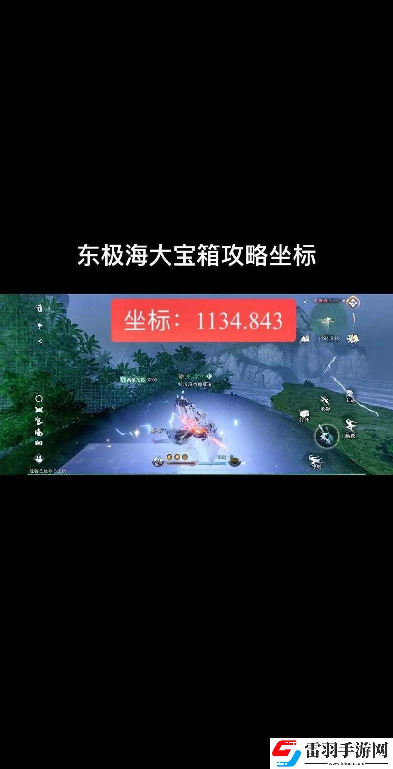 逆水寒手游東極海深度探索攻略