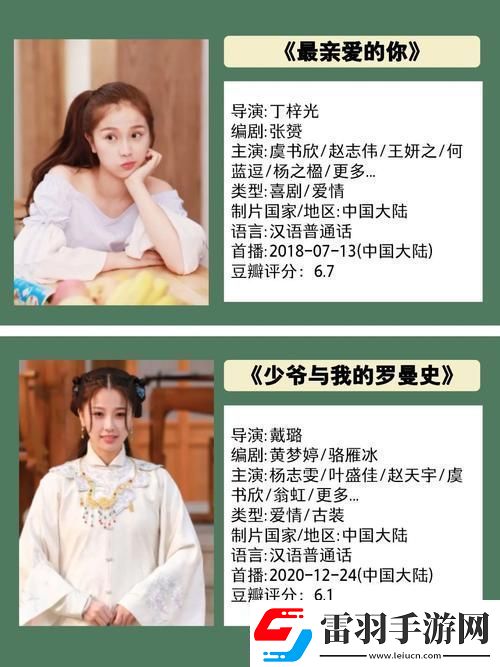 愛豆國產劇免費觀看大全劇袁子儀