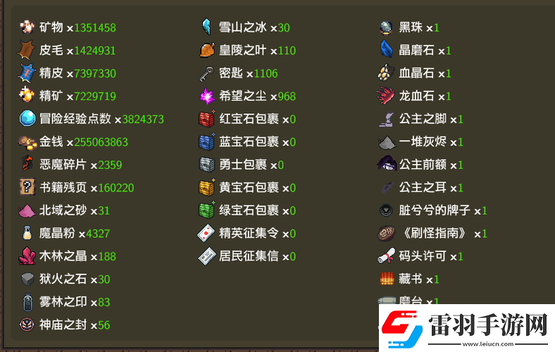 龍崖游戲全面攻略