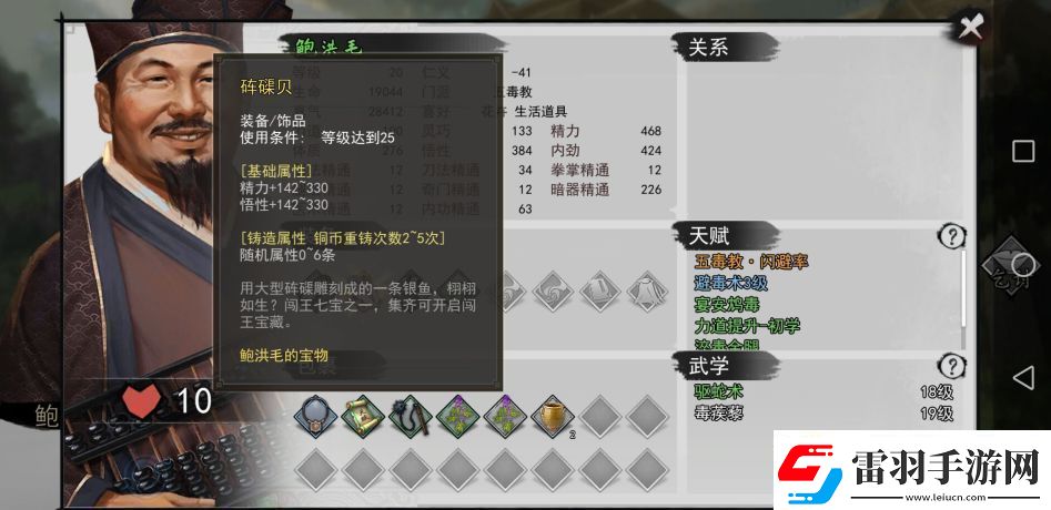 我的俠客闖王寶藏怎么開