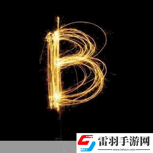 b有多少種樣式圖形圖片