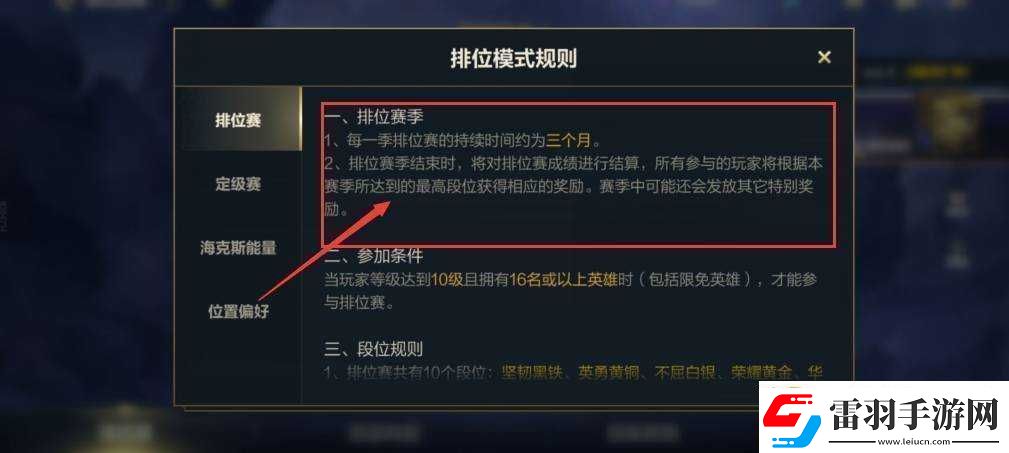 英雄聯(lián)盟手游3.2版本更新時間、內(nèi)容及注意事項全面詳解
