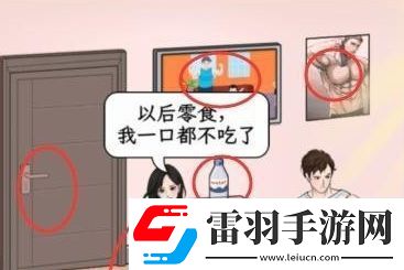 文字找茬大師公主請健身怎么通關(guān)