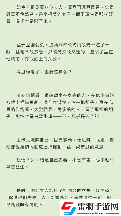 燕爾“誤”科技