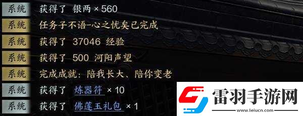 誅仙世界隱藏奇遇子不語(yǔ)任務(wù)攻略
