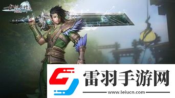 古劍奇譚