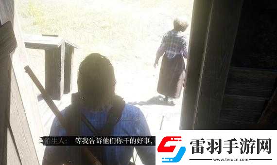 暴躁大媽在荒野大鏢客世界的獨(dú)特冒險(xiǎn)經(jīng)歷