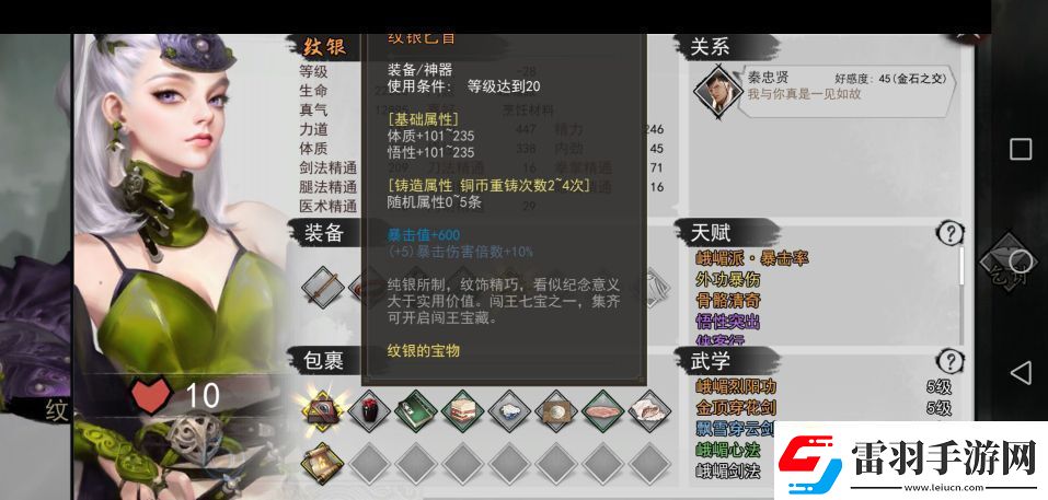 我的俠客闖王寶藏怎么開