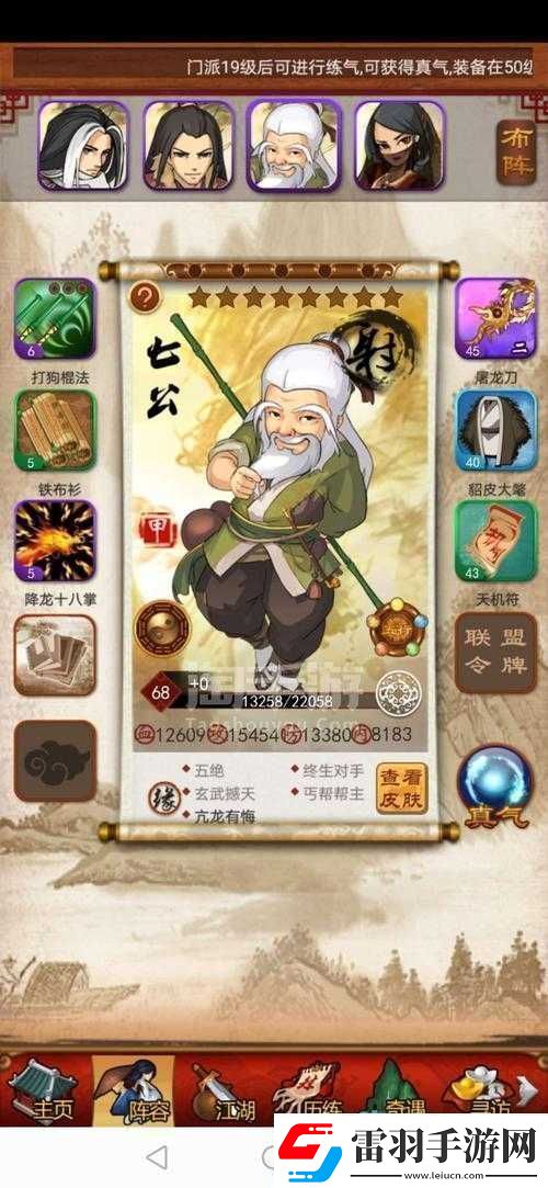 凈化大掌門11級(jí)卡指點(diǎn)位置究竟在哪