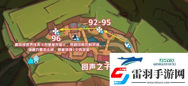 原神肉龍掌在哪采集