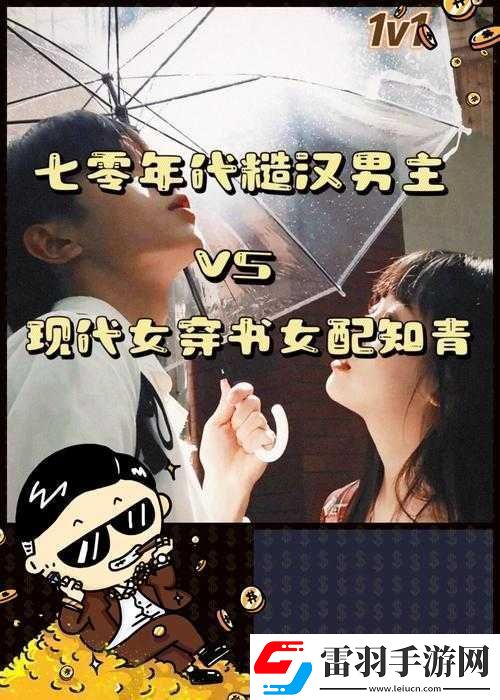糙漢與軟糯女主的奇妙愛(ài)情碰撞