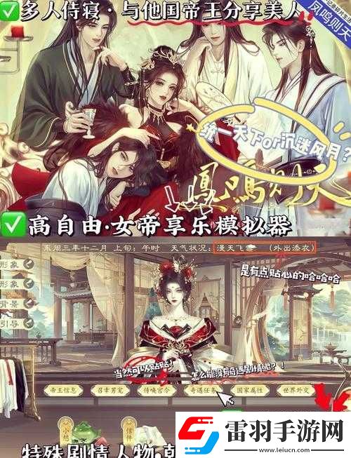 高自由