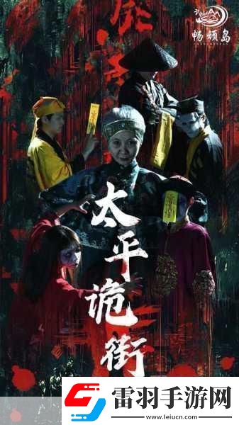 逃出后世
