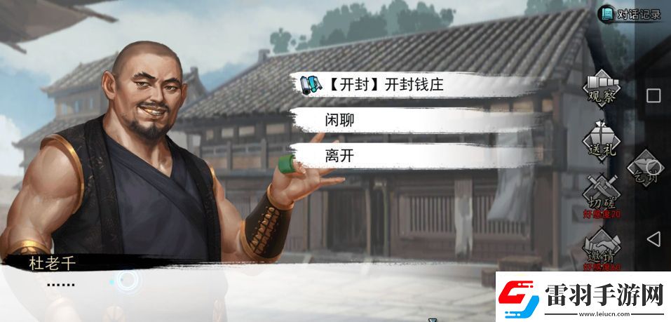 我的俠客闖王寶藏怎么開