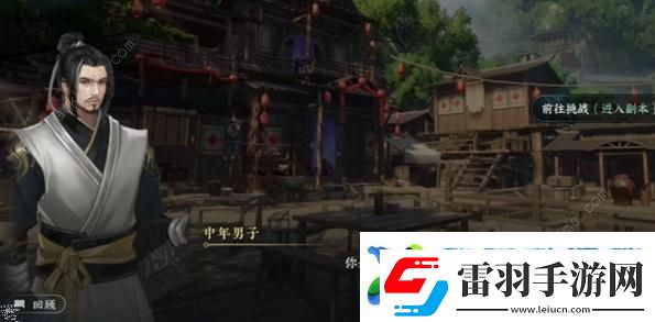 逆水寒手游勸架游歷任務(wù)怎么做