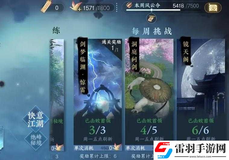 逆水寒手游鏡天閣副本預(yù)計11月27日開啟
