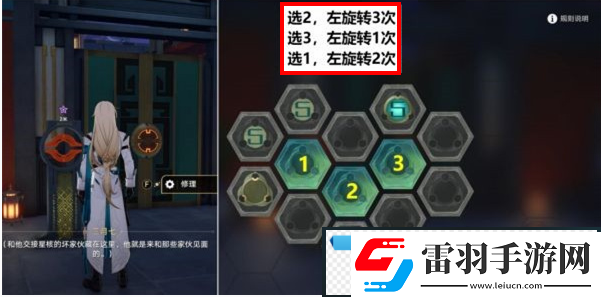崩壞星穹鐵道羅剎同行任務(wù)怎么做崩壞星穹鐵道羅剎同行任務(wù)攻略