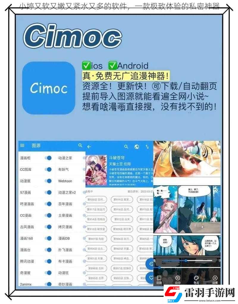 小婷又軟又嫩又緊水又多的軟件一款極致體驗(yàn)的私密神器