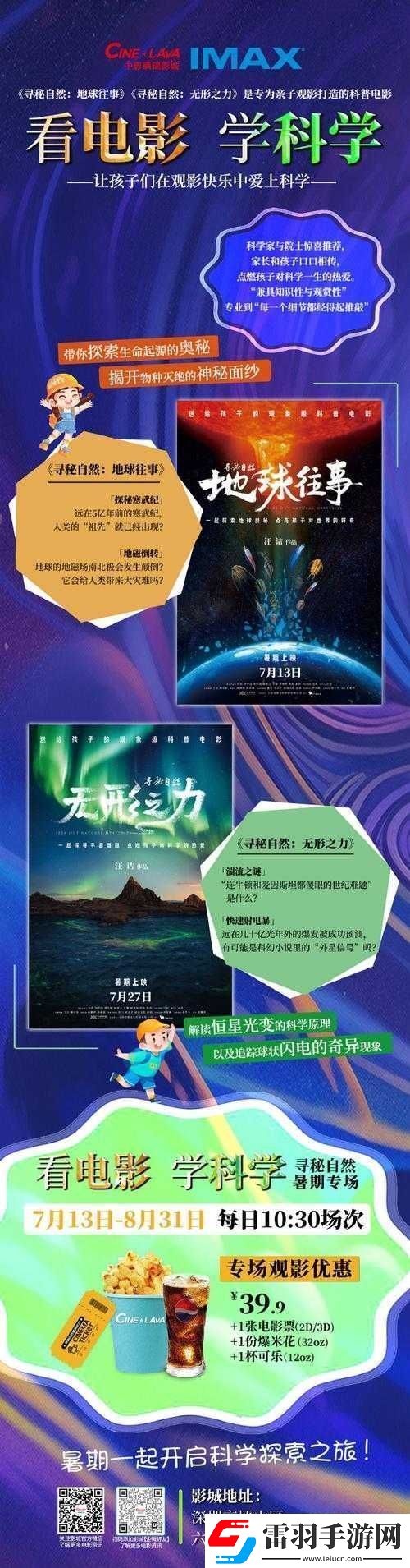 全面沖鋒