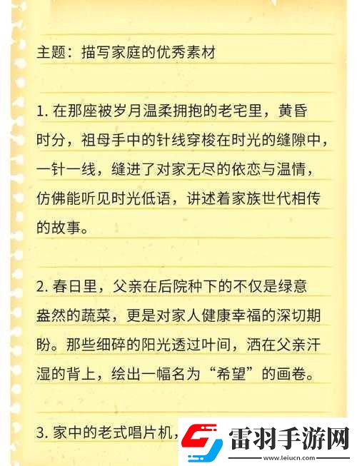 近相祖母60集劇情