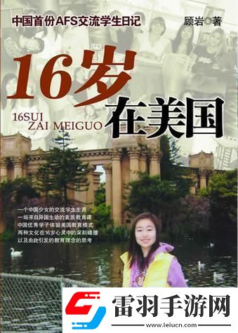 美利堅(jiān)校園日志