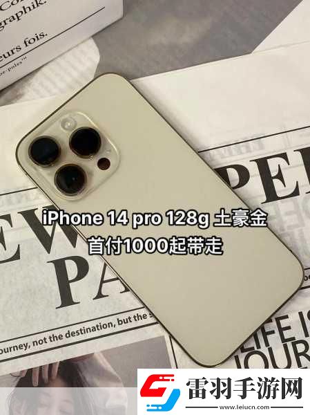 IPH0NE14歐美日韓版本