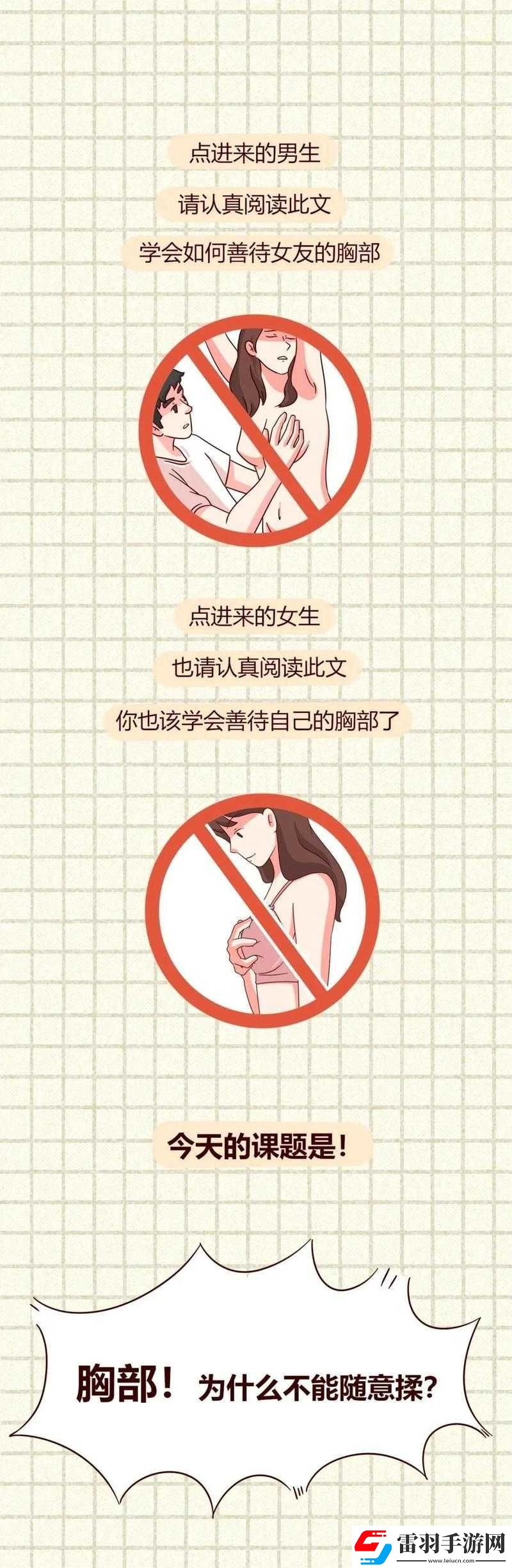別揉我胸啊嗯上課呢——課堂突發(fā)的尷尬情境