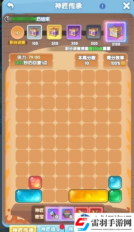 場景互動發(fā)現(xiàn)樂趣