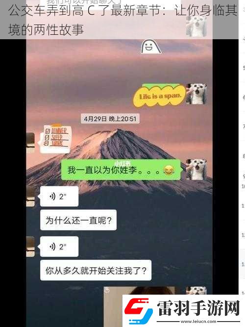 公交車弄到高C了最新章節(jié)