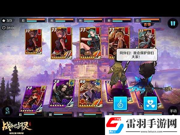 戰(zhàn)斗吧劍靈