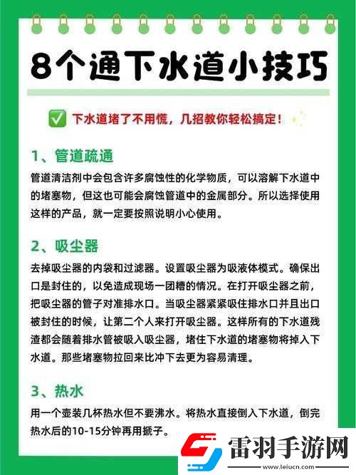 為了母親的健康