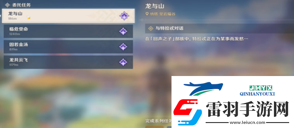 原神飛葉捎來的勝利成就怎么做