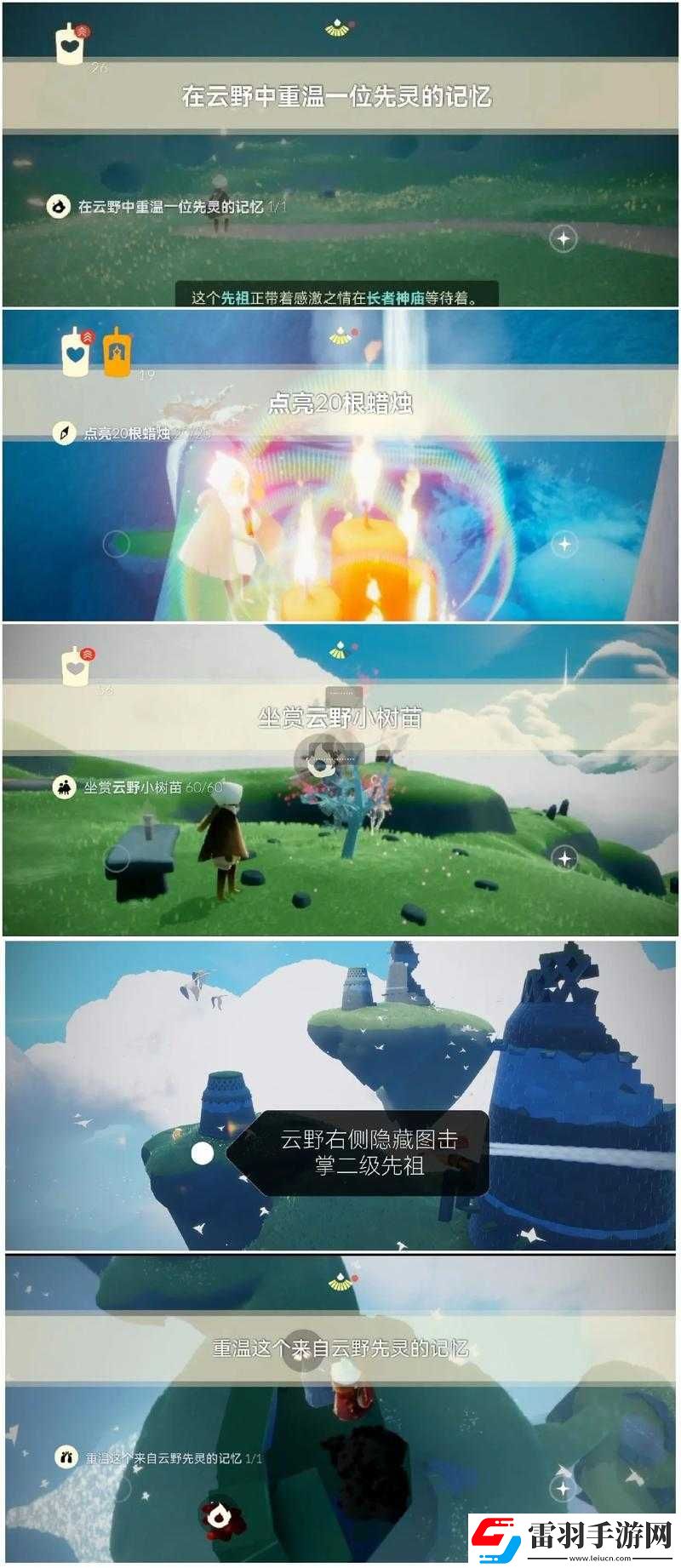 光遇