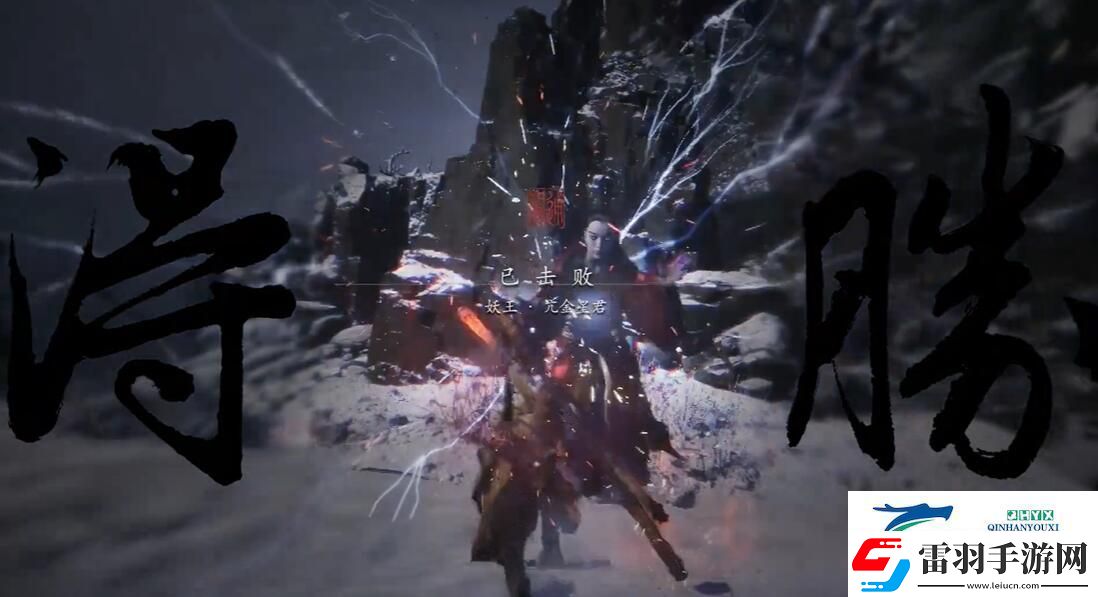 黑神話悟空亢宿應(yīng)劫二十六難成就怎么做