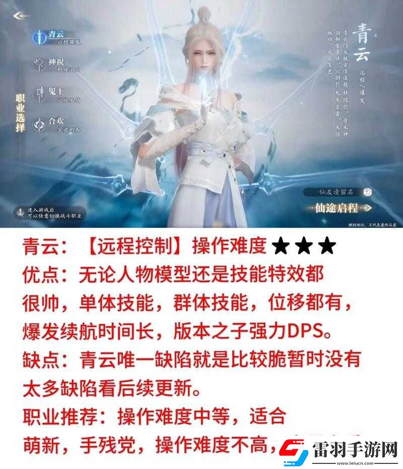 誅仙手游二測(cè)深度解析
