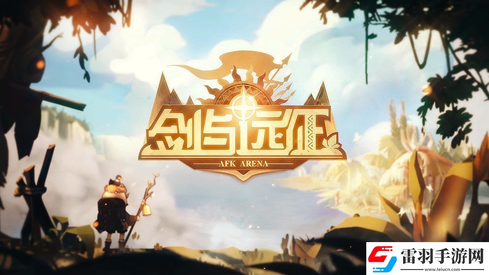 劍與遠(yuǎn)征王座之塔298層怎么打王座之塔298層打法攻略
