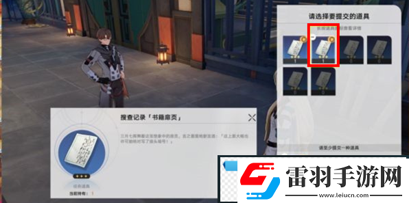 崩壞星穹鐵道羅剎同行任務(wù)怎么做崩壞星穹鐵道羅剎同行任務(wù)攻略