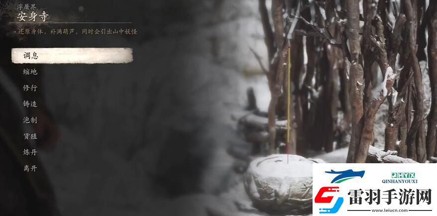 黑神話悟空亢宿應(yīng)劫二十六難成就怎么做