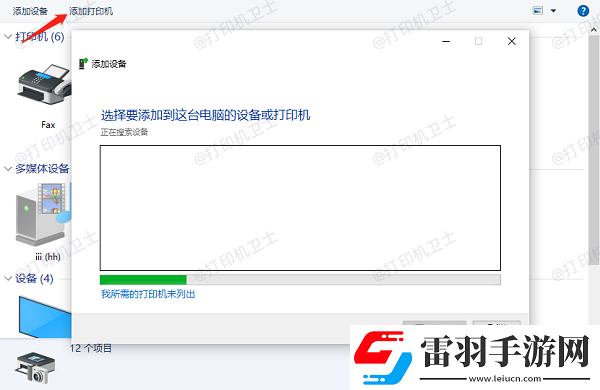 惠普打印機如何連接電腦