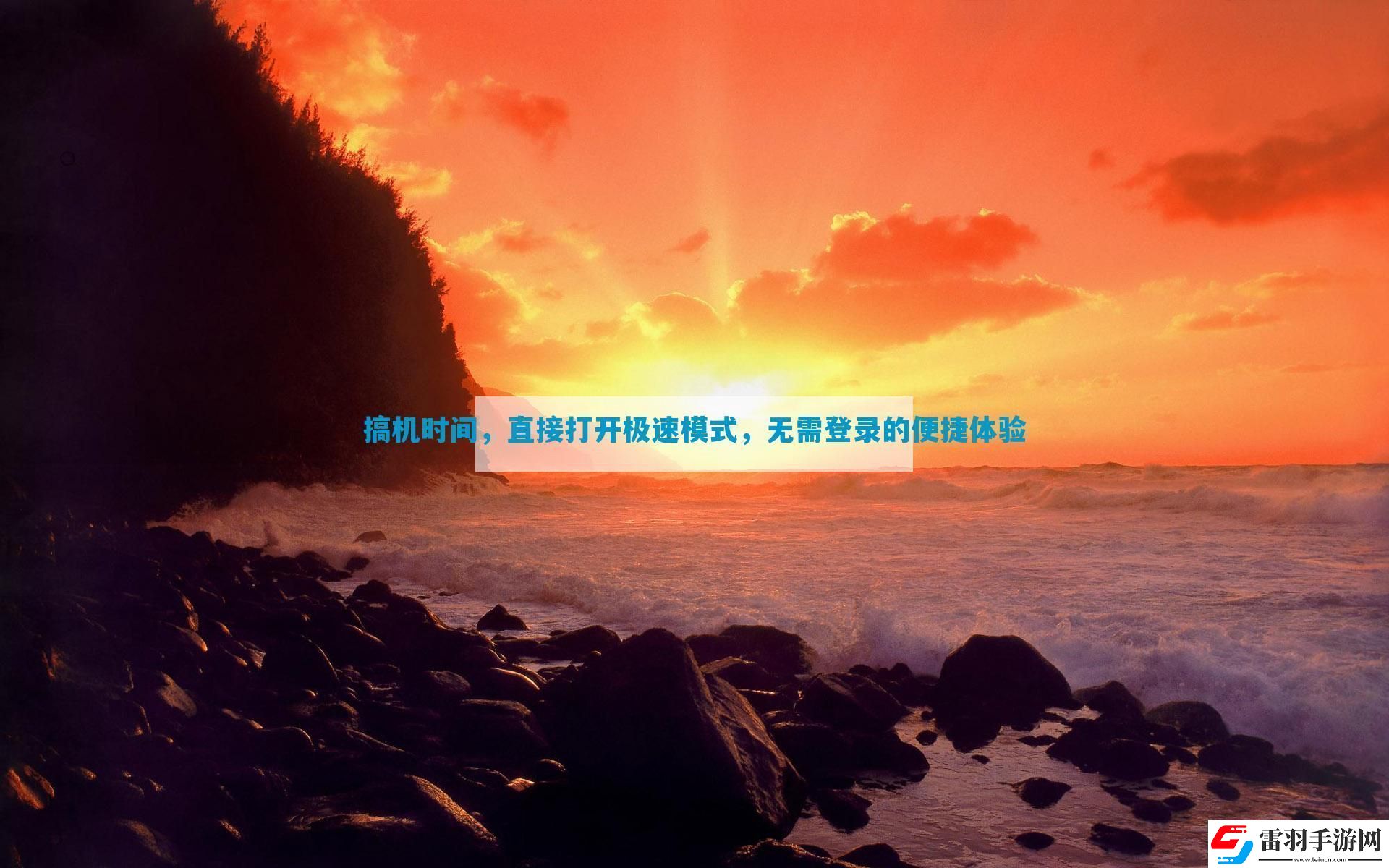 搞機(jī)時間