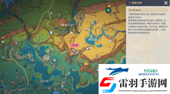 原神5.0維茨特蘭的神秘訪(fǎng)客任務(wù)怎么做