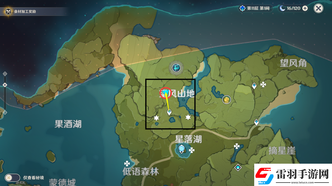 原神10月30日百貨奇貨立本商人在哪