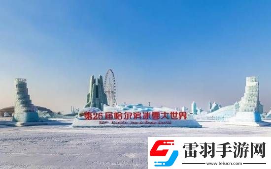 哈爾濱冰雪大世界開園3日遭吐槽排隊(duì)9小時(shí)黃牛加價(jià)800元走免排