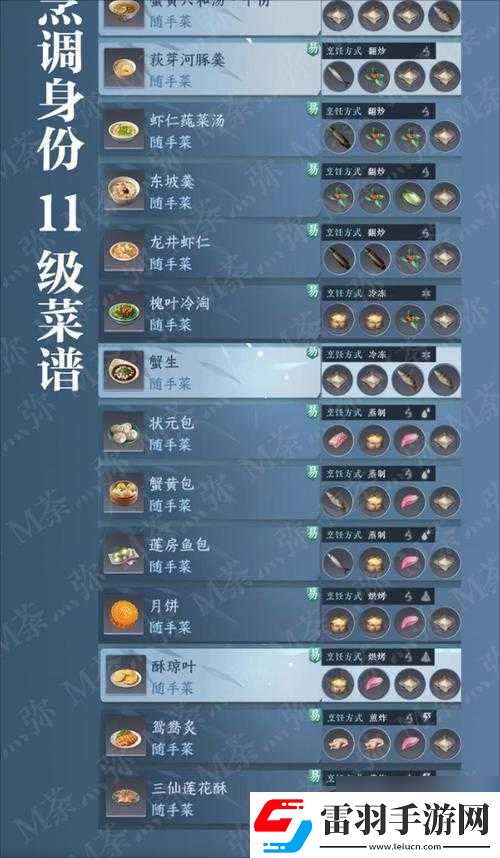 逆水寒手游特色鹵鴨