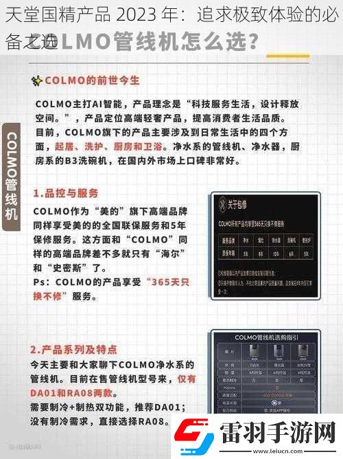 天堂國精產(chǎn)品2023年