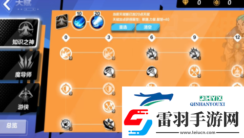 火炬之光無(wú)限時(shí)空天賦怎么搭配