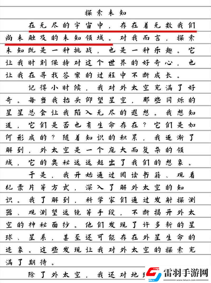 踏上探索未知世界的奇妙之旅